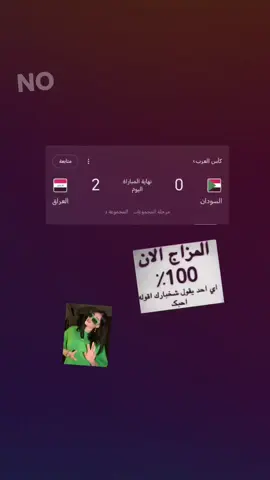 😍😍😍😍👍🏻                                   #اعادة_النشر🔃 #fyppppppppppppppppppppppp #منتخب_العراق🇮🇶 #fypシ゚ 