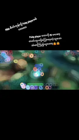 #CapCut အဲမှာသာကြည့်ယူတော့ထင်သလောက်လဲမခက်ပါဘူးMlbb Gameက👌👌👌👌 #ဘယ်ချိန်မတင်မviewရမလဲ #fypပေါ်ရောက်ပါ့မလား🤟🤙ကြိုးစားနေဆဲပါ#မက်တို့ပေးမ❤ရမဲ့သူပါ🥺 #ON4t  🤷🤷🤷🤷🤷🤷🤷🤷🤷🤷🤷🤷🤷