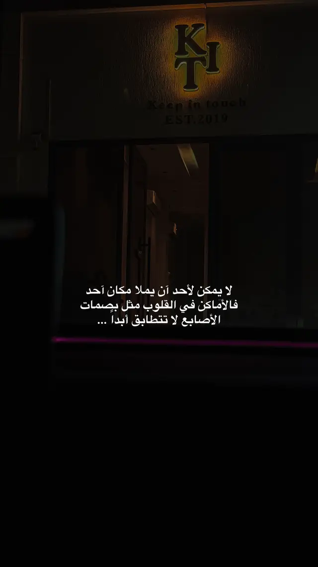 #اقتباسات #expolerpage✨ #exploerاكسبلور #اقتباسات #اقتباسات 