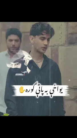 #foryoupage❤️❤️ #foryoupage #foryoupageofficiall #ملتیا_مې_وکړه📚 