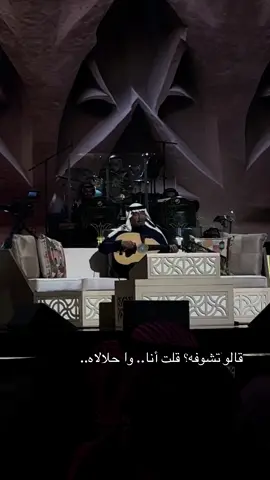 #محمد_عبده #حفلة_محمد_عبده #جلسة_محمد_عبده #موسم_الرياض #exlpore 