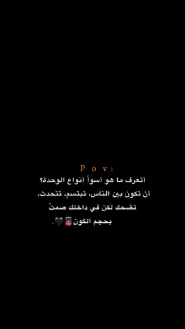 في داخلك صمتْ بحجم الكون!!!! 😔💔.  #اكتئاب #حزن #اقتباسات #عبارات #هواجيس 