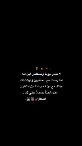 حتى ذبل انتظاري!!!!!! 😔💔.  #اكتئاب #حزن #اقتباسات #عبارات #هواجيس 