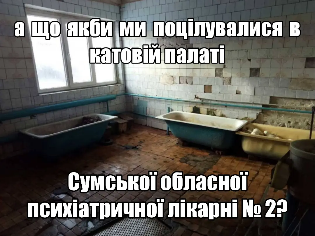 пишіть в лс #суми #українськийтікток #сумы 