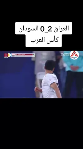 #اهداف #العراق و #السودان في #كأس_العرب في قطر اليوم  اهداف مباراة العراق و السودان اليوم في كأس العرب في قطر اليوم  اهداف مباراة العراق اليوم  اهداف العراق اليوم  هدف مهند علي اليوم  هدف ميمي اليوم  هدف امجد عطوان اليوم مباراة العراق اليوم  اهداف مباراة السودان اليوم  مباراة السودان اليوم  اهداف مباراة العراق و السودان اليوم  اهداف العراق و السودان اليوم  مباراة العراق و السودان اليوم  ملخص مباراة العراق اليوم  ملخص مباراة السودان اليوم  ملخص مباراة العراق و السودان اليوم  ملخص أهداف مباراة العراق و السودان اليوم  اهداف العراق اليوم في مرمى السودان  اهداف العراق اليوم على السودان  اهداف مباراة العراق ضد السودان اليوم  اهداف العراق ضد السودان اليوم  العراق ضد السودان اليوم  مباراة منتخب العراق اليوم  مباراة منتخب السودان اليوم  لعبة العراق اليوم  لعبة السودان اليوم  لعبة العراق و السودان اليوم  فوز العراق اليوم  خسارة السودان اليوم  العراق يتأهل الى الدور الثاني بعد الفوز على السودان بهدفين مقابل لا شيء اليوم  اهداف كأس العرب اليوم  اهداف كأس العرب في قطر اليوم  قطر 2025  متابعة شباب فديتكم 😘