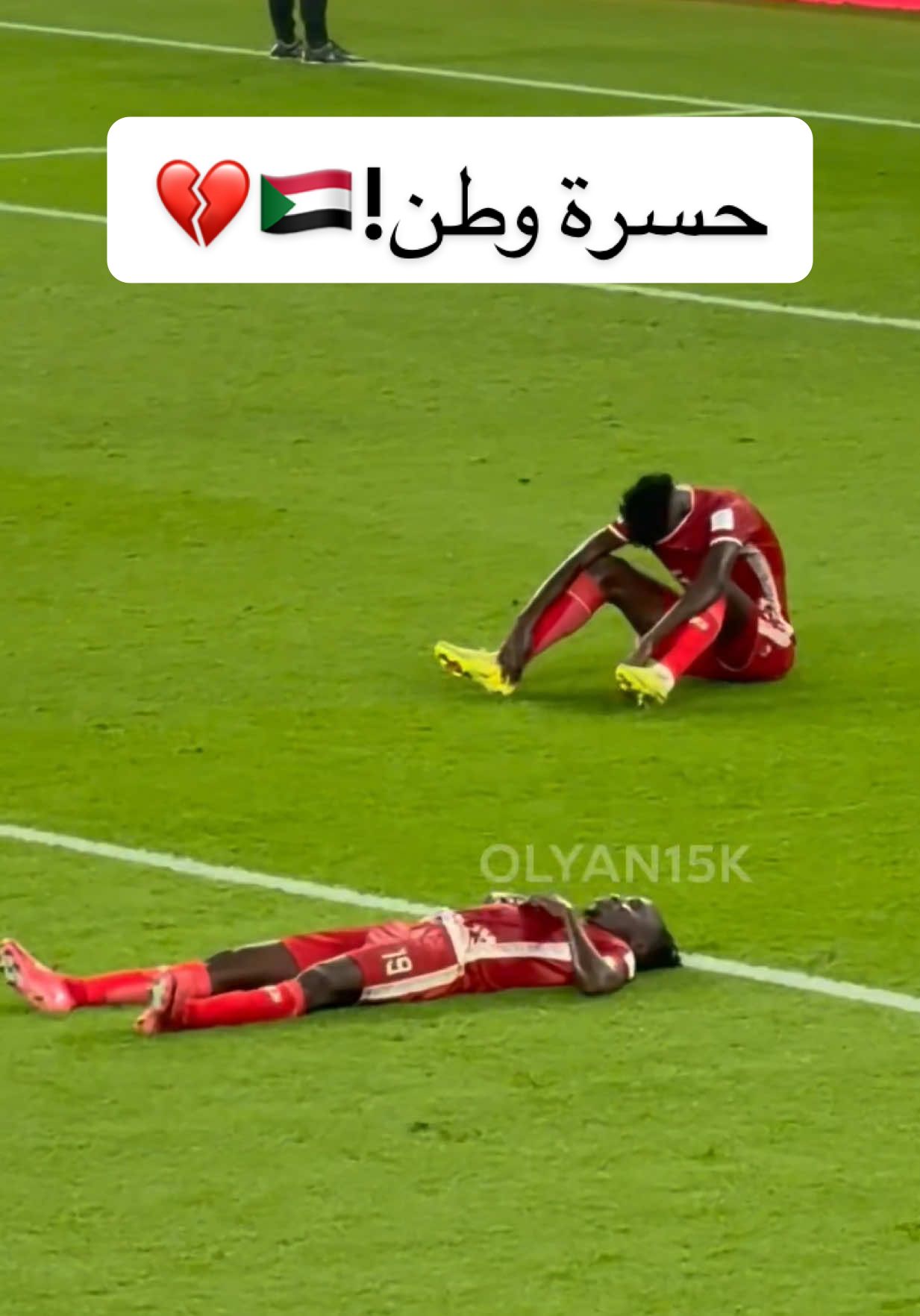 حسرة لاعبي منتخب السودان بعد الخسارة من العراق 💔  #خالد_العليان #كاس_العرب #السودان #العراق 