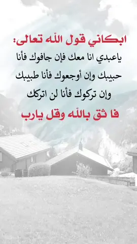 #ابكاني_قول_الله_تعالى #اعادة_النشر🔃 #اكسبلورexplore 