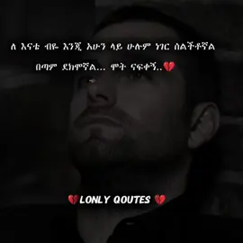 5xcopylink🙏#creatorsearchinsights #የእናንተገፅ #fyp #quotestory #viral 