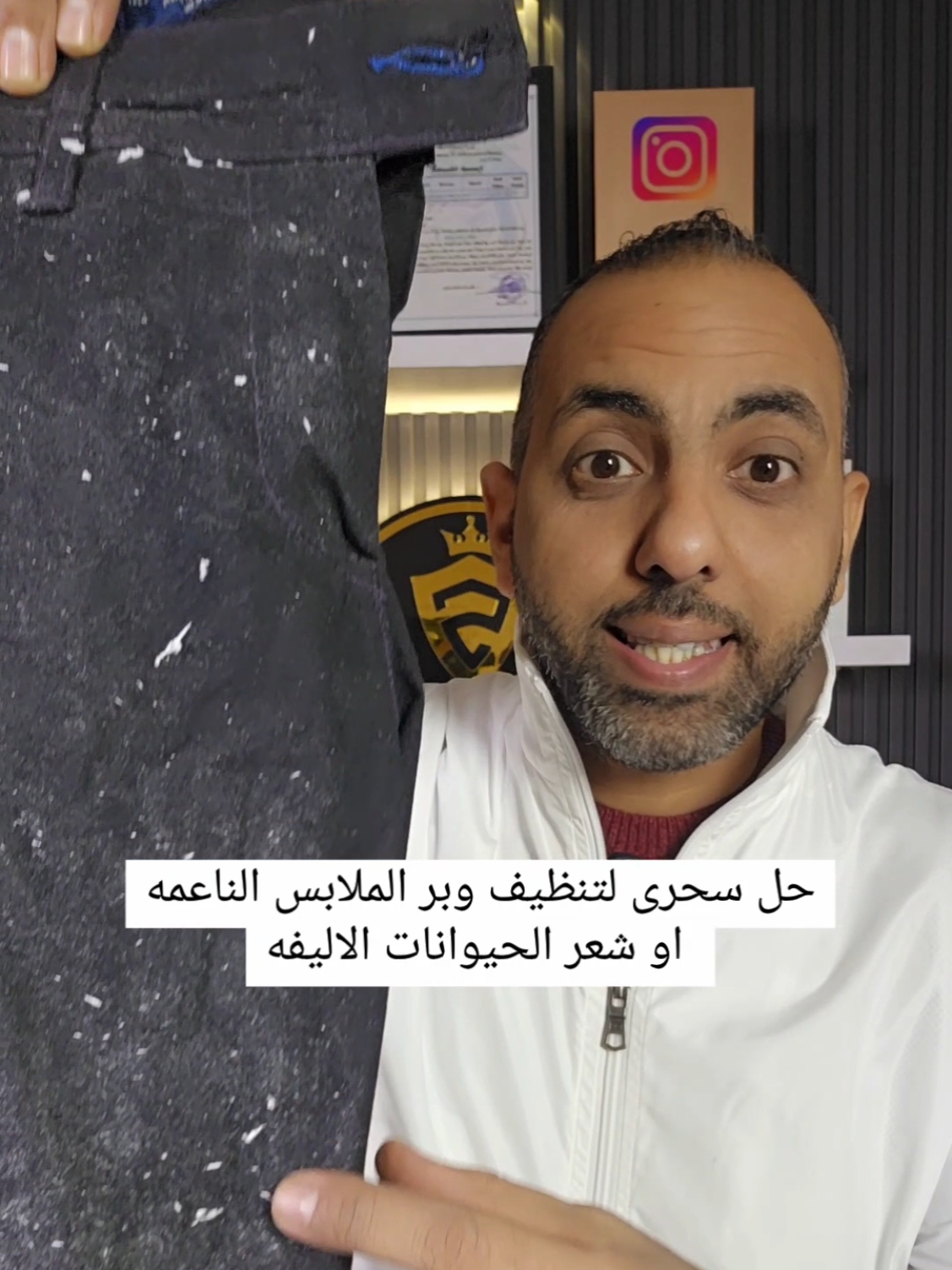 حل سحرى لتنظيف وبره الملابس وشعر الحيوانات الاليفه #ملابس #تنظيف #غسيل #بقع #إكسبلور 