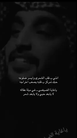 ولا يابعد شمر #شمر #حايل #الضياغم #النعيضي #سلمى 