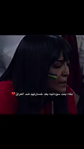 #كاس_العالم #FIFArabCup #كأس_العرب2025 #منتخب_العراق 