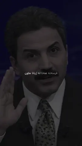 Hawraz Gullpi🖤»#foryou #kosar_graphic #kosar_gr4phic #fypシ゚viral #tiktok        