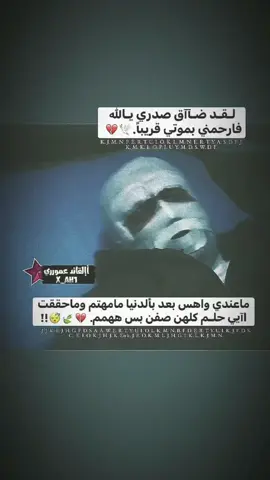 .😴🍃💔 #عباراتكم_الفخمه📿📌 #عبارات_جميلة_وقويه😉🖤  #متابعه_ولايك_واكسبلور_احبكم #مصمم_فيديوهات🎬🎵  #تصميم_فيديوهات🎶🎤🎬 