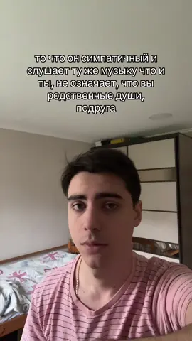 спустись ногами на землю #топ #отношения #краш #жиза #рекомендации 