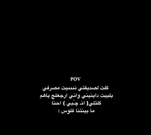 بس لمالح نمشي وياه 🕺🏿💙 #اكسبلورexplore 