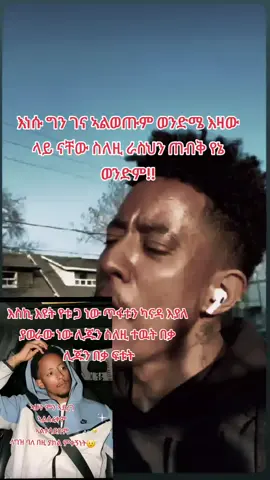 #adonay #adonaychallenge #etiopiantiktok🇪🇹🇪🇹🇪🇹🇪🇹🇪🇹🇪🇹🇪🇹🇪🇹🇪🇹🇪🇹🇪🇹 #ertreantiktok🇪🇷 #habeshantiktok @Adonay @Brook Real Estate @Wendinat Ethiopia 