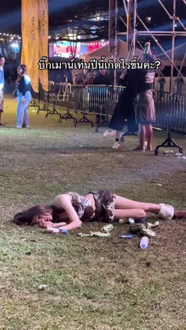 ง่วงก็นอนป่ะ  #BMMF15 #bigmountain 