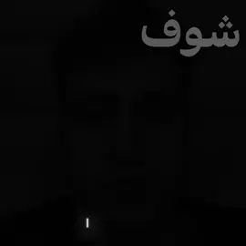 خاف مانجح شبيك حبيبي#اللهم_صلي_على_نبينا_محمد #fyp #foryou #foryoupage #100k 