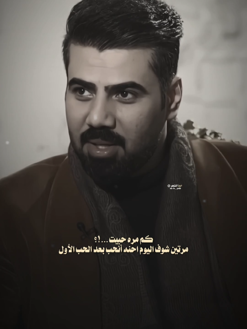 كم مره حبيتو...؟؟! #خط_الشعر #عاده_نشر🔁 #صادق_طلال #عمار_سالم #خط_الشعر 