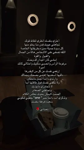 ✍🏻#كتاباتي #varil #عبارات #تنمية_الذات #pototrend 