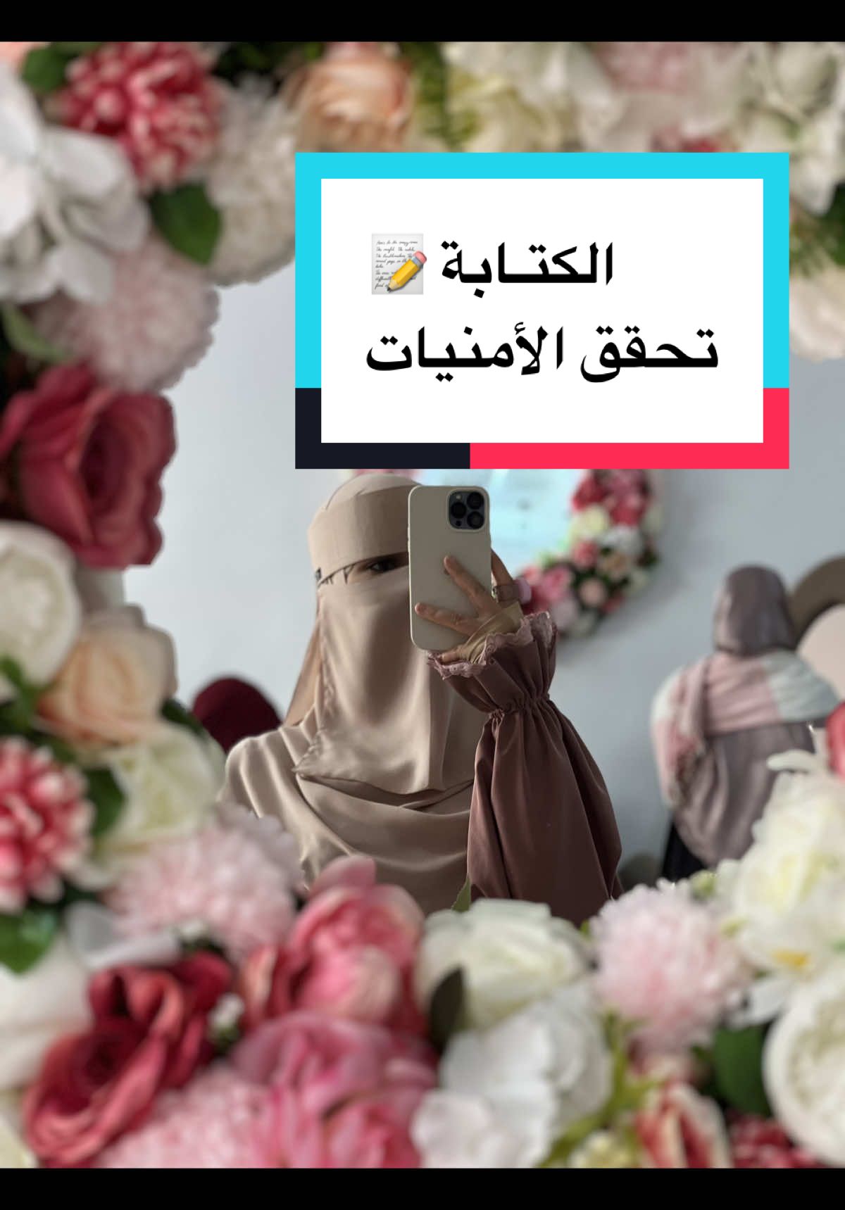 الكتابة 📝 صيغة تحقيق الأهداف 🥹👏🏻💚 ( ن والقلم ومايسطرون ) ربي جعل لنا حكمة فالكتابة فماهي ؟ 💭 شارك المقطع 🥰 . . . . . #flypシ #الجزائر #كلام_من_ذهب #الشعب_الصيني_ماله_حل😂😂 #اكسبلور 