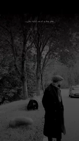 هاتیت و هەزار برینمت چارەکرد دواتر برینێکت بۆ دروست کردم هەزار کەس چارەی ناکات @Shabaz ozery ##foryou #foryoupage #fyp #capcut #tiktok 