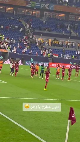 المنتخب السوداني  #الدوحه_قطر🇶🇦 #sudanese_tiktok #سودانيز_تيك_توك_مشاهير_السودان🇸🇩 #القوات_المسلحة_السودانية🦅🇸🇩🦅 #المنتخب_السوداني_ابقو_كتار_السودان🇸🇩 