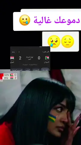 #foryoupage #بكاء_مشجعة_سودانية🥲 #الشعب_الصيني_ماله_حل😂 #مشاهدات 