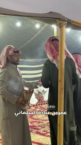 #عمر_عيادة_السلماني #عمر_العياده #الصياهد #مهرجان_الملك_عبدالعزيز_لمزاين_الابل10 #بساتين_الحفير 