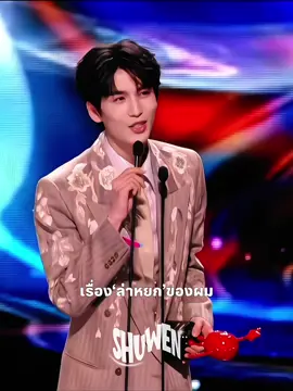 ถ้าไม่มีปัญหาแฟนด้อมคงเดินคู่กันมาอีกปี🥲 #จางหลิงเฮ่อ #เถียนซีเวย #zhanglinghe #tianxiwei #iqiyiscreamnight2025 