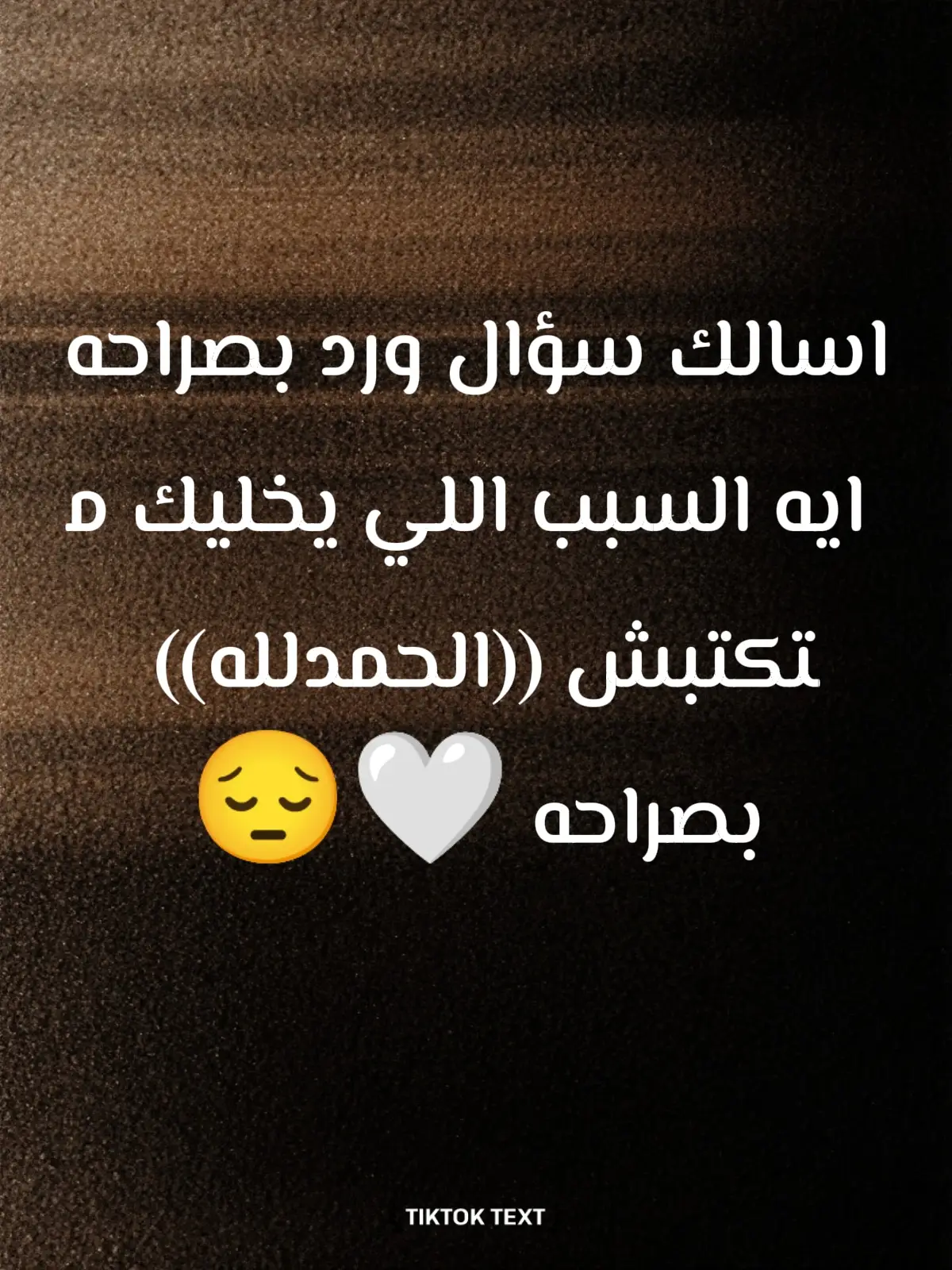 #oops_alhamdulelah الحمدلله 