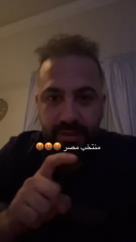 منتخب مصر 🤬🤬