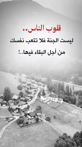 #عبارات_جميلة_وقويه😉🖤 #اقتباسات_عبارات_خواطر #اكسبلوررر #fyp 