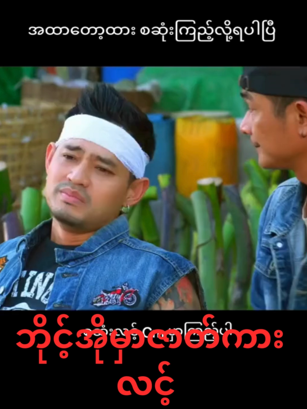 #1millionviews🔥 #ကုလားကား #creditcard #မြန်မာဇာတ်ကားကောင်းများတင်ပေးသည် #foryou #credittotherightfulownerofthisvideos #fyp #မြန်မာဇာတ်ကားကောင်းများ#fyp #fyppppppppppppppppppppppp#MyanmarFilm #foryoupage #foryou