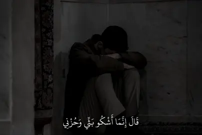 سورة يوسف🤍#صدقه_جاريه #اجر_لي_ولكم #quran 