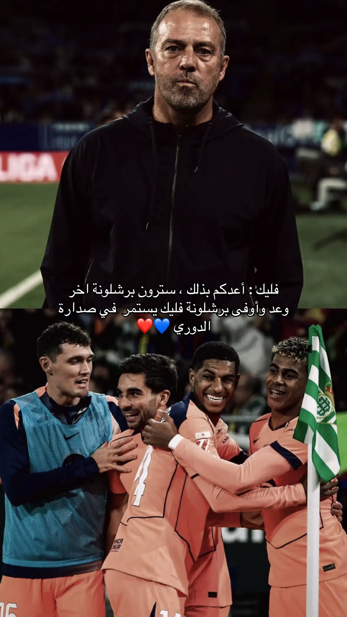 برشلونة .. عادوا مرعبين حاسمين من جديد🔥🔥🥶#برشلونة 