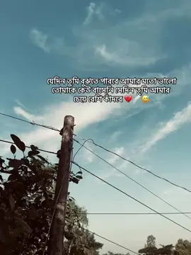কতটা ভালোবাসলে একটা মানুষ প্রতিদিন স্বপ্নে আসে, বুঝো তুমি..!😅💔#views #viewsproblem #viral #vairalvideo_foryoupage 