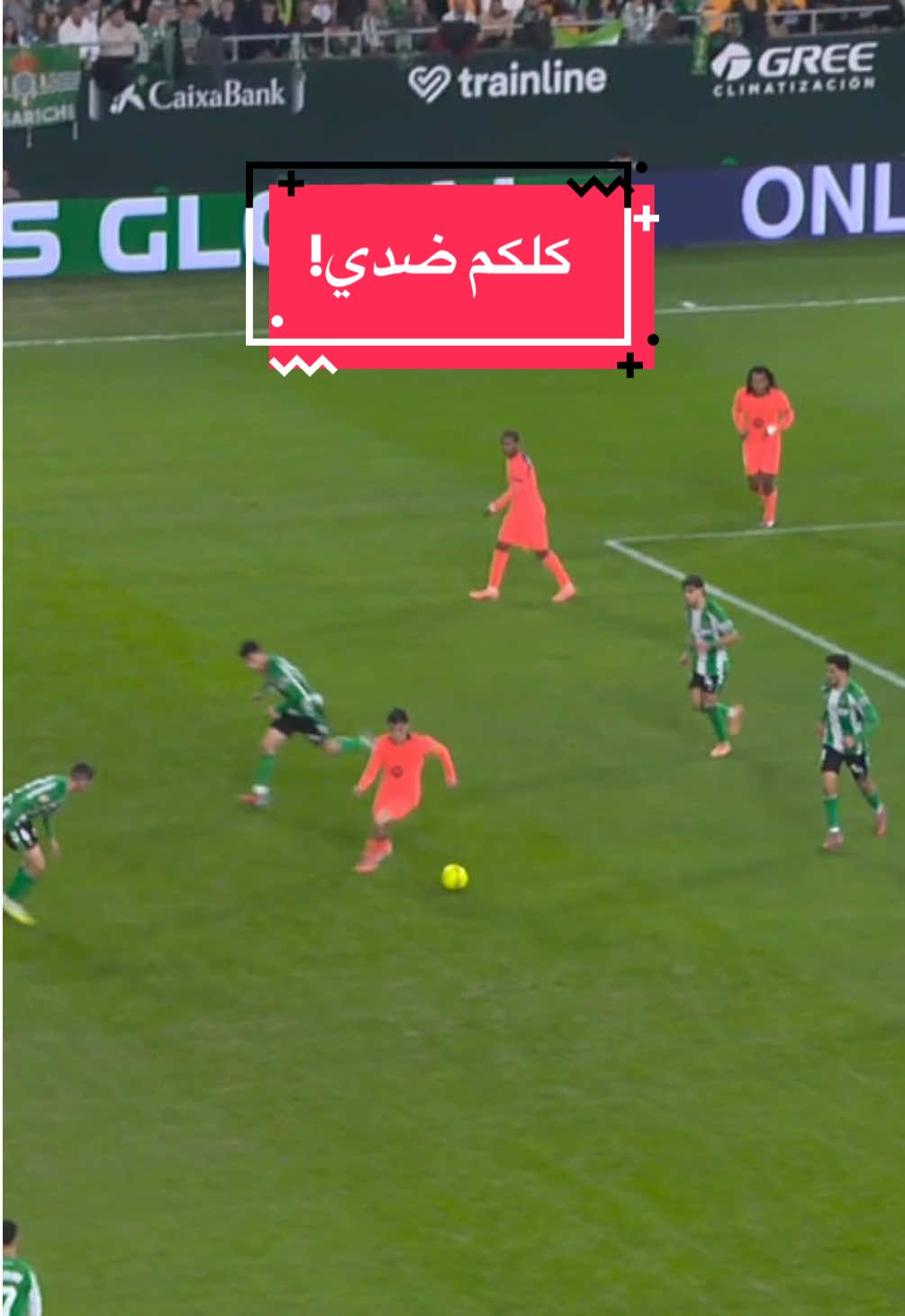 الجميع حول بيدري 🥶 #sportsontiktok #footballtiktok #الدوري_الاسباني #LALIGAEASPORTS #RealBetisBarça 