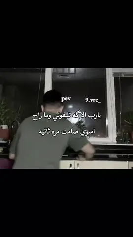 ونوب اسوي صامت واني نمل ما تراسلني 🥰💔.#رياكشنات #الشعب_الصيني_ماله_حل😂😂 #ftypシ #مالي_خلق_احط_هاشتاقات #الشعب_الصيني_ماله_حل😂😂 