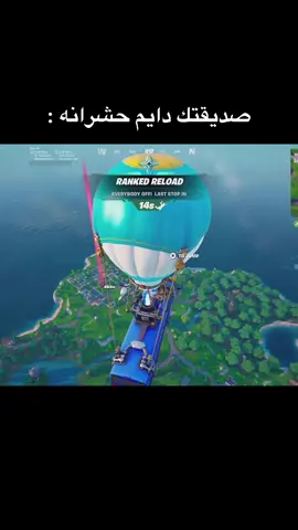 اااخ 😭😭😭😭 #فورت #ضحك #fyp #اكسبلور #fortnite 