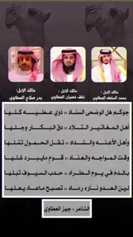 هل المطارق🔥☝🏻.#ذوي_عطيه #العطاوي #الصياهد #عتيبه #explore 