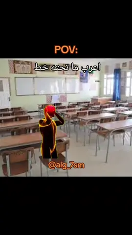 اعرب ما تحته خط اعرابا تاما 🥲 #pov #fyp #شعب_الصيني_ماله_حل😂 #ميمز_جزائري #الاعراب 