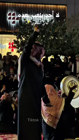 ليالي السامري واجهة الرياض روشن ماشاء الله تبارك الله  #سامري #الرياض #موسم_الرياض #اكسبلور #مالي_خلق_احط_هاشتاقات 