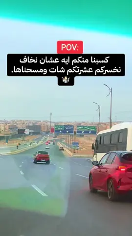 #القاهرة #foryoupage #eygpt🇪🇬 #القاهره_مصر #foryou  @SAAD🇪🇬  @SAAD🇪🇬  @SAAD🇪🇬 