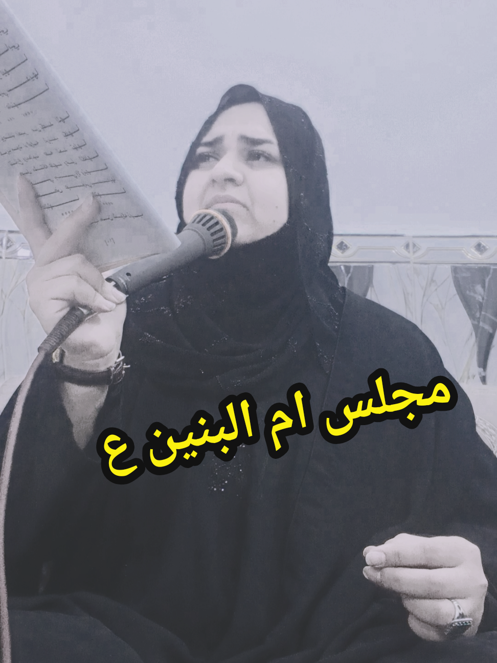 #نور_الهدى_المياح 