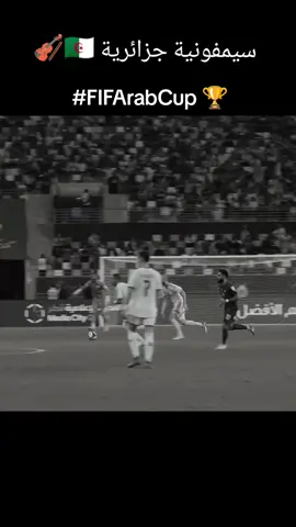 #الشعب_الصيني_ماله_حل😂😂 #المغرب🇲🇦تونس🇹🇳الجزائر🇩🇿 #efootball #morocco🇲🇦 #كاس_العرب2025 