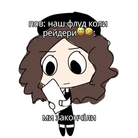 😱😱 #МУР #ребелія #ребелія1991 #флуд #пісявгрудях 