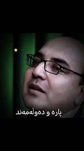 #kurdistan #iraq #hawler_slemani_dhok_karkuk_hallabja #کوردستان_سلێمانی_کەرکوک_هەولیر #hawler_slemani_dhok_karkuk_hallabja 