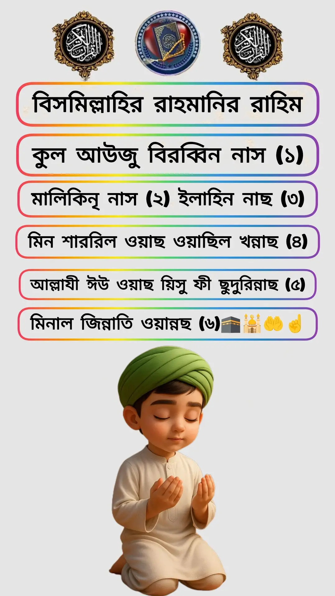 #اللهم_عجل_لوليك_الفرج#القرآن_الكريم#اللهم_لك_الحمد_ولك_الشكر#foryoupage 