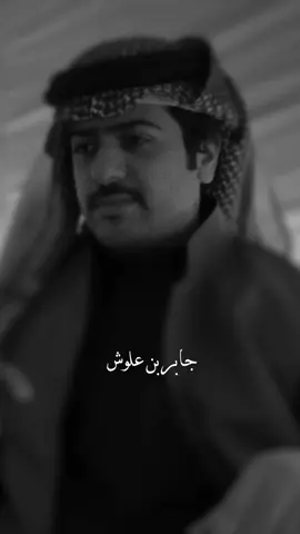 - ولا زال فيني من الأيام ما فيني ..):       ٓ #جابر_بن_علوش #شعر_قصايد_بوح_ #fypシ #vtokerid 